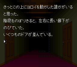 Otogirisou (SNES) &nbsp; &copy; Chunsoft 1992 &nbsp;  11/16