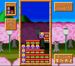 Cosmo Gang The Puzzle (SNES)   © Namco 1993    3/3