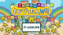Kotoba No Puzzle Mojipittan Wii (WII)   © Bandai Namco 2008    1/3