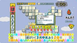 Kotoba No Puzzle Mojipittan Wii (WII)   © Bandai Namco 2008    2/3