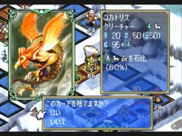 Culdcept (SS) &nbsp; &copy; Sega 1997 &nbsp;  6/9