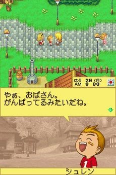 Harvest Moon DS Cute (NDS)   © Natsume 2005    2/3