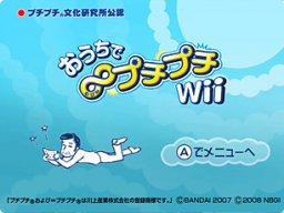 Ouchide Mugen Puti Puti (WII) &nbsp; &copy; Bandai Namco 2008 &nbsp;  1/3