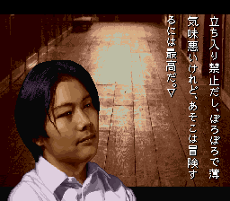 Gakkou Deatta Kowai Hanashi (SNES)   © Banpresto 1995    2/3
