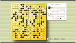 Tsuushin Taikyoku: Igo Dojo 2700-Mon (WII)   © Nintendo 2008    3/3