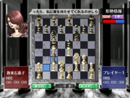 Silver Star Chess (WII)   © Agetec 2008    2/3