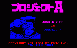 Jackie Chan In Project A (PC6)   © Pony Canyon 1984    1/3