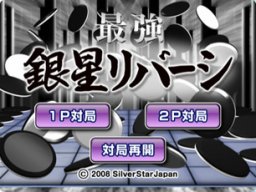 Silver Star Reversi (WII)   © EA 2008    1/3