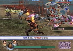 Warriors Orochi 2 (PS2)   © KOEI 2008    3/3