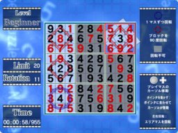 Simple Series Vol. 2: The Number Puzzle Neo (WII)   © D3 2008    3/3