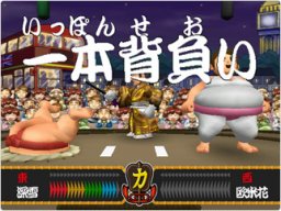Eat! Fat! Fight! (WII)   © Tecmo 2009    2/3