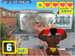 Muscle March (WII)   © Bandai Namco 2009    1/3