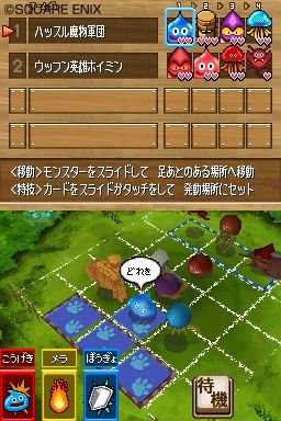 Dragon Quest Wars (NDS)   © Square Enix 2009    3/5