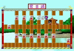 Shikinjoh (SMD) &nbsp; &copy; SunSoft 1991 &nbsp;  2/2