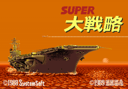 Super Daisenryaku (SMD)   © Sega 1989    1/2