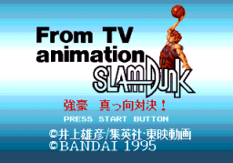 From TV Animation Slam Dunk: Kyougou Makkou Taiketsu! (SMD)   © Bandai 1995    1/5
