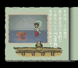 Heisei Shin Onigashima: Kouhen (SNES)   © Nintendo 1998    2/3