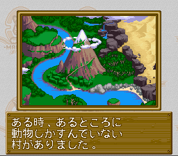 Zootto Mahjong! (SNES)   © Nintendo 1998    1/3