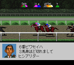 Derby Stallion 98 (SNES)   © Nintendo 1998    3/3
