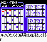 Loppi Puzzle Magazine: Hirameku Soukangou (GBC)   © Success 2001    2/3