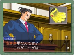 Phoenix Wright: Ace Attorney: Justice For All (WII)   © Capcom 2010    2/3
