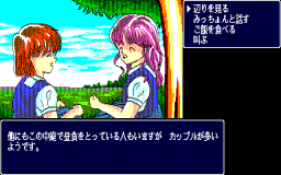 Splash Act  2 (PC88) &nbsp; &copy; Zeal Soft 1989 &nbsp;  2/3