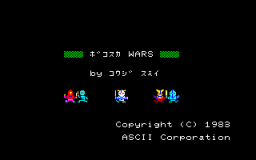 Bokosuka Wars (X1)   © ASCII 1983    1/3