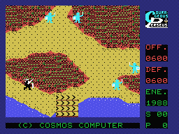 Courageous Perseus (MSX)   © Cosmos Computer 1985    1/1