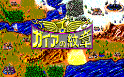 Gaia (X1) &nbsp; &copy;  1986 &nbsp;  1/2