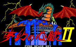 Mugen No Shinzou II (X1)   © Xtalsoft 1986    1/1