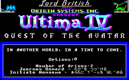 Ultima IV (X1)   © Origin 1987    1/1