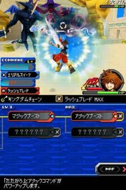 Kingdom Hearts: Re:coded (NDS)   © Square Enix 2010    1/3