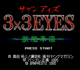 3x3 Eyes: Juuma Houkan (SNES)   © Banpresto 1995    1/3