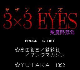 3x3 Eyes: Seima Kourinden (SNES)   © Yutaka 1992    1/3