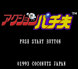 Action Pachio (SNES)   © Coconuts Japan 1993    1/3
