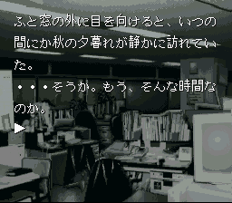 Akagawa Jirou: Majo-Tachi No Nemuri (SNES)   © Pack-In-Video 1995    2/6