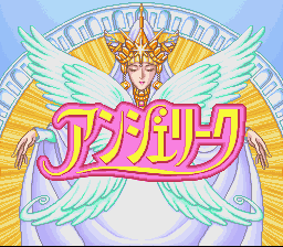 Angelique: Voice Fantasy (SNES)   © KOEI 1996    1/3