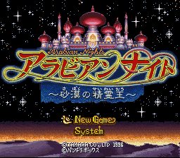 Arabian Nights: Sabaku No Seirei Ou (SNES)   © Takara 1996    1/3