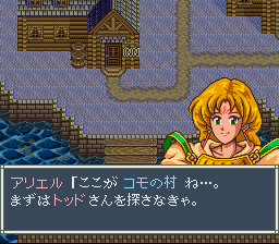 Aretha II: Ariel No Fushigi Na Tabi (SNES)   © Yanoman 1994    2/3