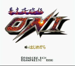 Bakumatsu Korinden Oni (SNES)   © Banpresto 1996    1/3