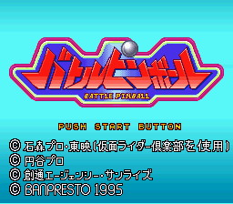 Battle Pinball (SNES)   © Banpresto 1995    1/3