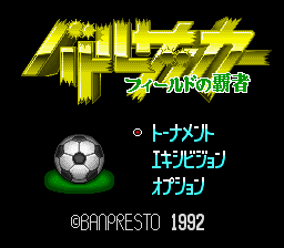 Battle Soccer: Field No Hasha (SNES)   © Banpresto 1992    1/3