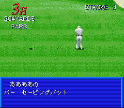 Best Shot Pro Golf (SNES)   © ASCII 1996    3/3