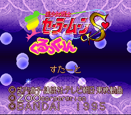Bishoujo Senshi Sailor Moon S: Kurukkurin (SNES)   © Bandai 1995    1/3