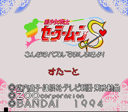 Bishoujo Senshi Sailor Moon S: Kondo Wa Puzzle De Oshioki Yo! (SNES)   © Bandai 1994    1/3