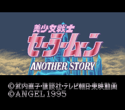 Bishoujo Senshi Sailor Moon: Another Story (SNES)   © Angel 1995    1/3