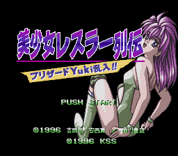 Bishoujo Wrestler Retsuden: Blizzard Yuki Rannyuu (SNES)   © KSS 1996    1/3