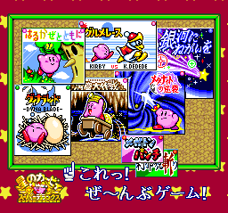 Kirby No Omachahako (SNES)   © Nintendo 1996    1/3