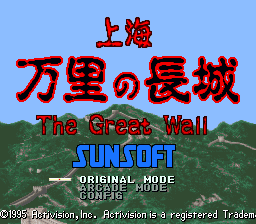 Shanghai: The Great Wall (SNES)   © SunSoft 1995    1/3