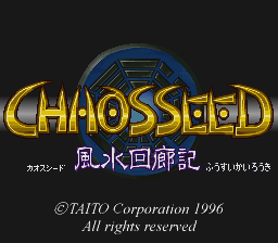 Chaos Seed: Fuusui Kairouki (SNES)   © Taito 1996    1/3